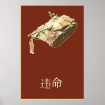 DISOBEY Tank Man Poster posters
