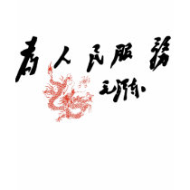 Do favor for people t-shirts by chinasjj Do favor for people t-shirts