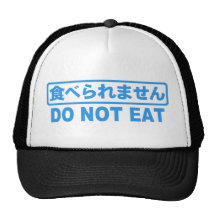 Do Not Eat Trucker Hats