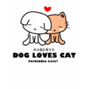 Dog loves Cat t-shirts