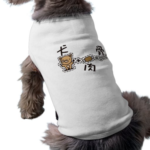 Dog + Meat = Bone Pet Clothes