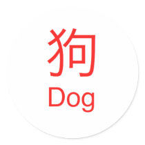 Dog Symbol stickers by original_designs Dog Symbol stickers