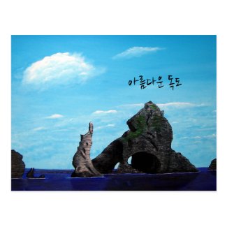 Dokdo South Korea - 아름다운 독도 Post Cards