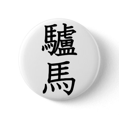 Donkey Pinback Buttons by JapaneseBobtail