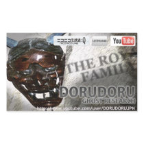DORUDORU HNM RECTANGULAR STICKERS