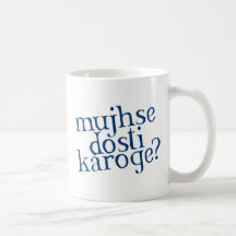 Dosti Mug