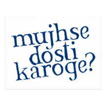 Dosti Post Card