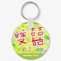 Double Happiness- Keychain by AbsolutelySukie Double Happiness- Keychain
