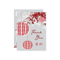 Double Happiness Lanterns Save The Date Postcard