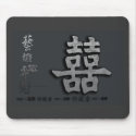 Double Happiness mousepads by perfectpostage Double Happiness mousepads