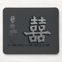 Double Happiness mousepads