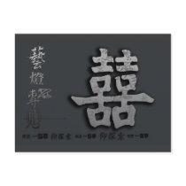 Double Happiness postcards by perfectpostage Double Happiness postcards