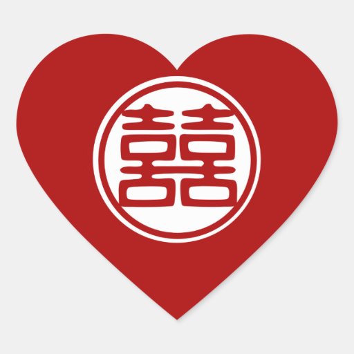 Double Happiness • Round Heart Sticker Zazzle