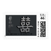 Double Happiness Stamp