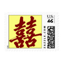 Double Happiness Stamp