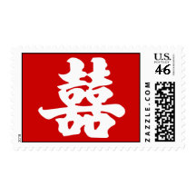 Double Happiness Stamps