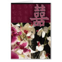 Double happiness - with orchids! cards by perfectpostage Double happiness - with orchids! cards