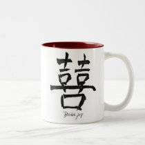 Double Joy #1 in set of 4 mugs
