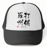 Douglas Kanji hats