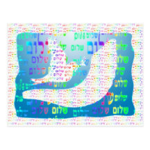 Dove and Shofar Postcard