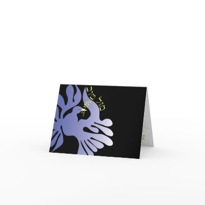 Dove of Peace Bat Bar Mitzvah Congratulations Greeting Card