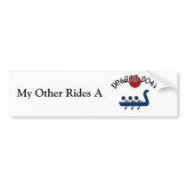 Dragon Boat Fully Customizable Design Bumper Sticker