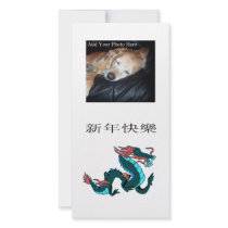 Dragon Happy New Year Photo Card