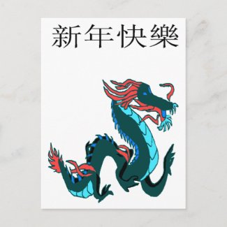 Dragon Happy New Year postcard