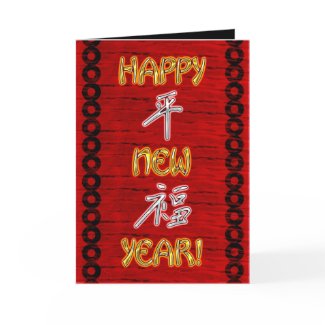 Dragon In The New Year (Chinese New Year's Card)