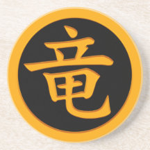 Dragon - Japanese Kanji Symbol Drink Coaster