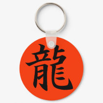 Dragon Luck Mall keychains by dragonsdragon Dragon Luck Mall keychains
