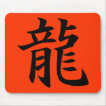 Dragon Luck Mall mousepads