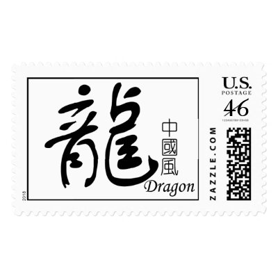 dragon stamps by lovecity