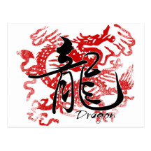 Dragon Postcard