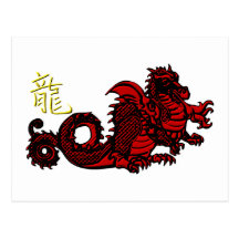 Dragon Postcard