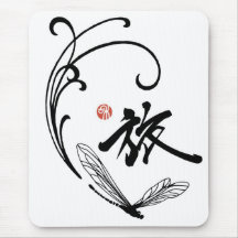 Dragonfly Journey Mousepads