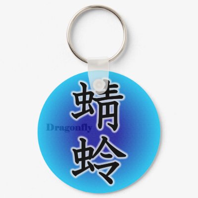 Dragonfly Keychain by JapaneseBobtail