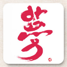 dreams 夢 drink coasters