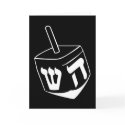 dreidel card - chanukah