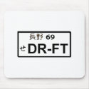 Drift Japanese License Plate Mousepad by cdavidson07 Drift Japanese License Plate Mousepad