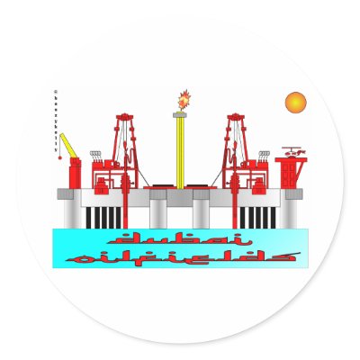 Dubai Oil Fields, Oil Field Sticker by boozykelly