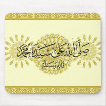Durood nabi salawat mouse pad