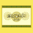 Durood nabi salawat poster