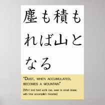 Dust, when accumulated, becomes a mountain poster