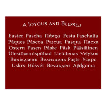 Easter Card 01 (Postcard)