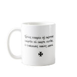 Easter Orthodox Great Schema Mug
