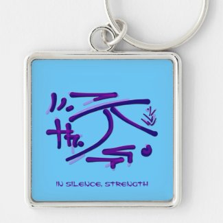Eastern Pictogram, Strength, Silence wise sayings Silver-Colored Square Keychain