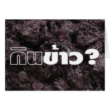 Eat Rice? / Gin Khao? [Thai Lao Black Sticky Rice] Cards