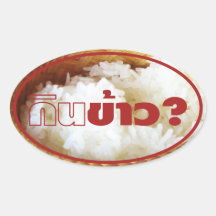 Eat Rice? / Gin Khao? [Thai Lao Sticky Rice] Stickers