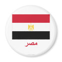 Egypt Flag with Name in Arabic magnets